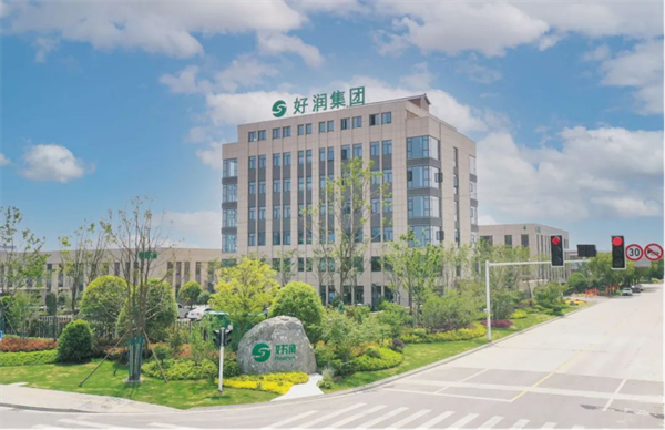 【喜报】好润集团通过国家高新技术企业认定！