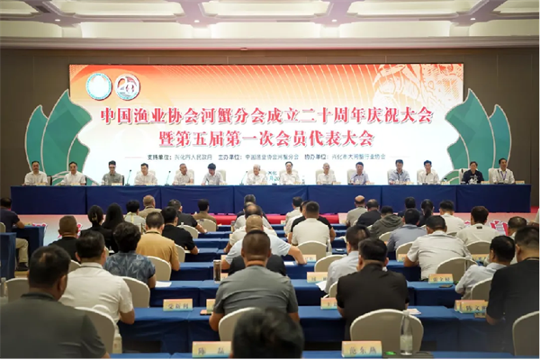 中国渔业协会河蟹分会换届，好润集团刘爱民当选为副会长