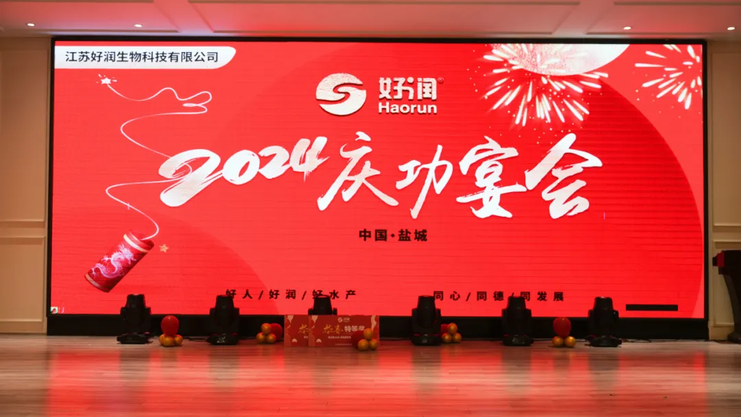 现场超火爆！养殖户齐聚好润线下推广会！