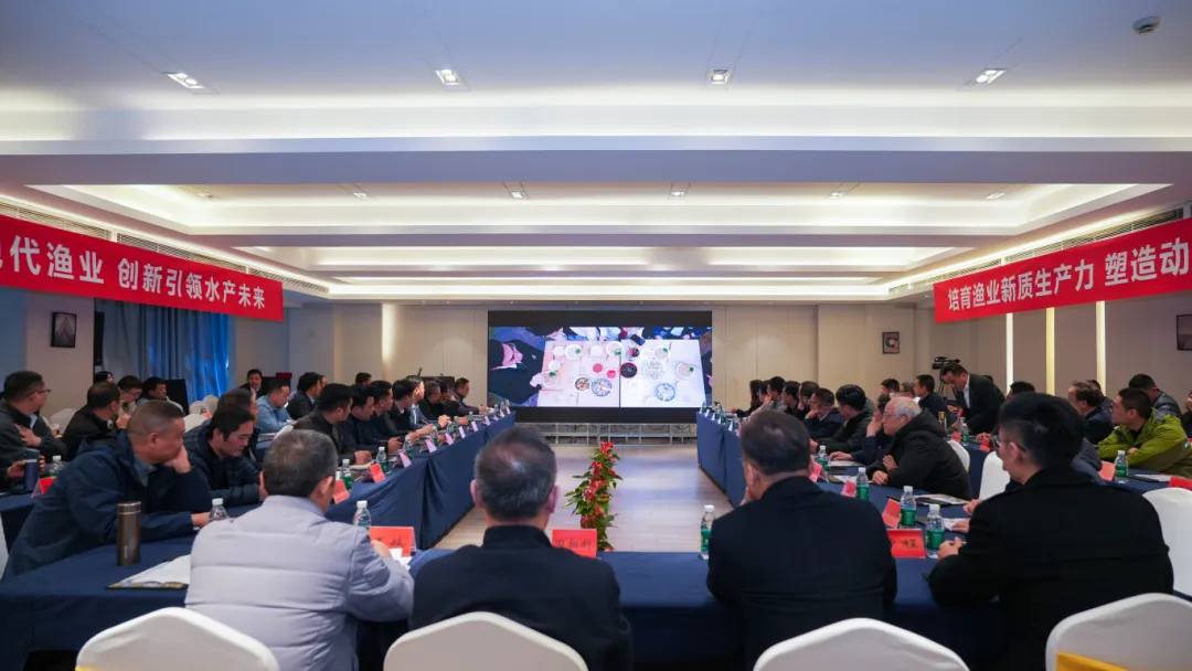 产学研深度融合，共绘水产新未来——泰州市水产全产业链创新发展研究院产学研合作沙龙圆满举办
