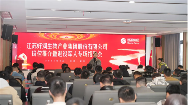 已加 3.28“昔日军营挥汗水，今朝回乡创辉煌”——好润集团举办退役军人专场招聘会274