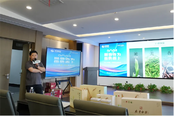 4.1顺势而为·借势而上——好润集团2024年一季度区总会议380