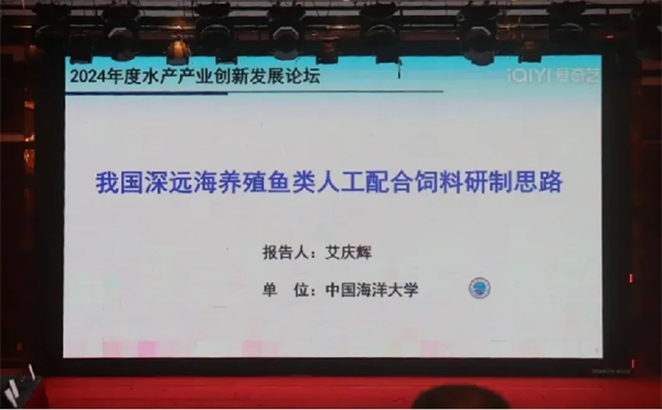 7.29挑战与机遇并存——水产产业创新发展论坛暨行远研究院战略合作签约仪式成功举办！895