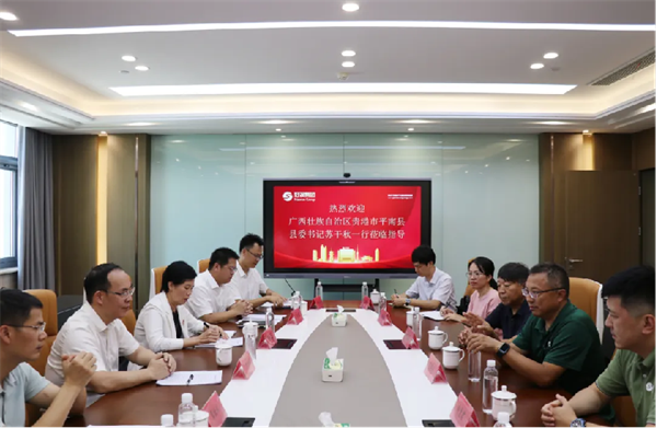 9.4【集团简讯】广西壮族自治区贵港市平南县招商团莅临好润集团233
